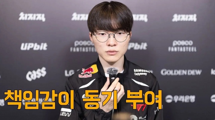 【QY球友会】Faker：作为电子竞技的代表性人物，这激励我不断努力