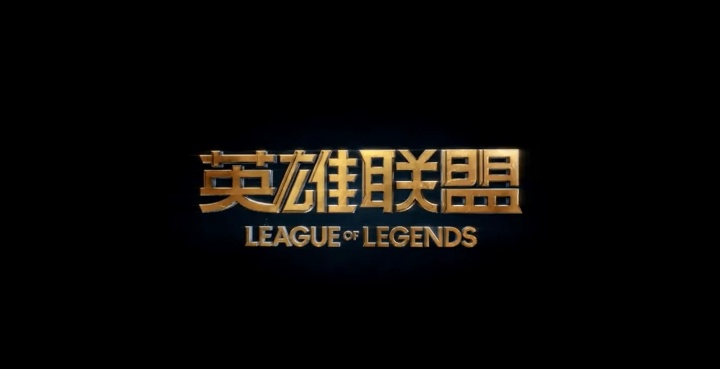 【QY球友会】LOL无数版本在更迭，吧友们最喜欢或者最想吐槽的版本是？