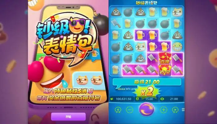 【QY球友会】钞级表情包——大发平台人气创意老虎机的全新演绎