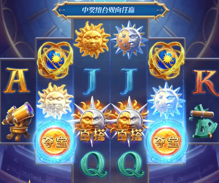 【QY球友会】日月星辰全新上线｜大发娱乐呈现星象主题沉浸式老虎机新作