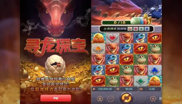 【QY球友会】寻龙探宝：在大发娱乐一场充满变数与机遇的远古探秘之旅