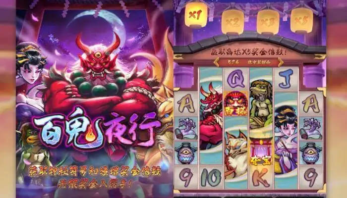 【QY球友会】大发娱乐重磅上线——百鬼夜行老虎机开启暗夜奇幻新纪元