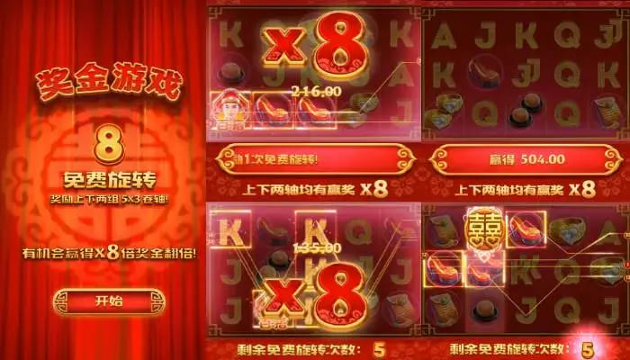 【QY球友会】双囍临门大发娱乐总代理：喜庆主题与创新玩法的全新代表作