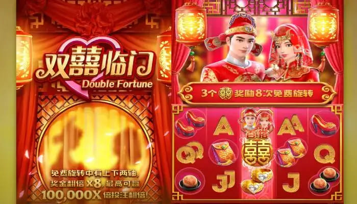 【QY球友会】双囍临门大发娱乐总代理：喜庆主题与创新玩法的全新代表作