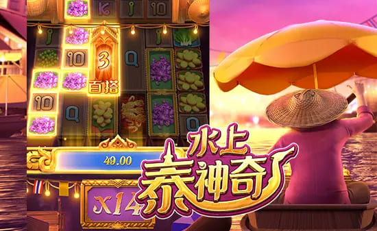 【QY球友会】水上泰神奇：大发平台呈现的水域幻想老虎机新篇章