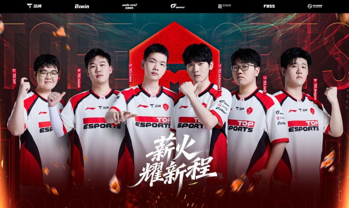 【QY球友会】快倒闭了!TES战绩为1胜3负,和WBG一起处在登峰垫底