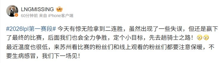 【QY球友会】Missing：后面我们也会全力争胜，定个小目标，先去趟骑士之路！
