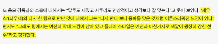 【QY球友会】Gumayusi谈重聚zeus：感觉他更成熟了 他的风格也一如既往地强劲