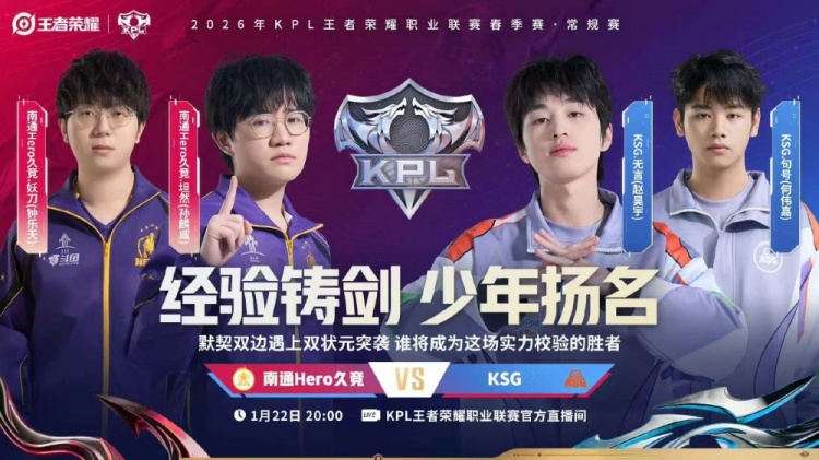 【QY球友会】🎮拿下胜利！Hero击败KSG打破其领跑优势！Hero 3-2 KSG