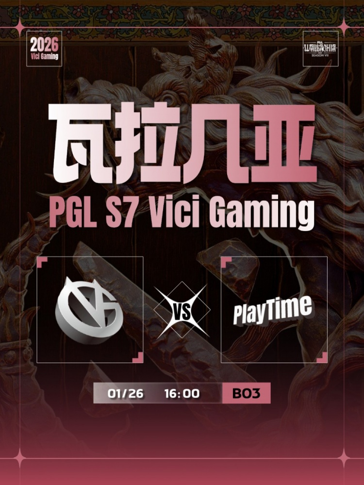 【QY球友会】🎮kuku给我死！Xm两局影魔Hold住团战 Bach回归VG击败Playtime