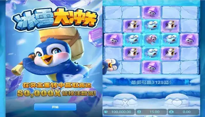 【QY球友会】大发娱乐《冰雪大冲关》——踏入冰雪赛道的高能闯关冒险