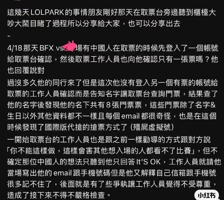 【QY球友会】LCK决赛中国举办 网友挖坟LCK主场歧视中国观众：边歧视边捞钱！想起谁是爹/妈？