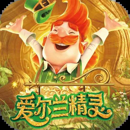 【QY球友会】爱尔兰精灵：大发娱乐全新上线的奇幻主题冒险巨作