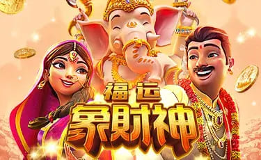 【QY球友会】大发娱乐全新上线《福运象财神》：金象引福、财神赐财的东方黄金冒险