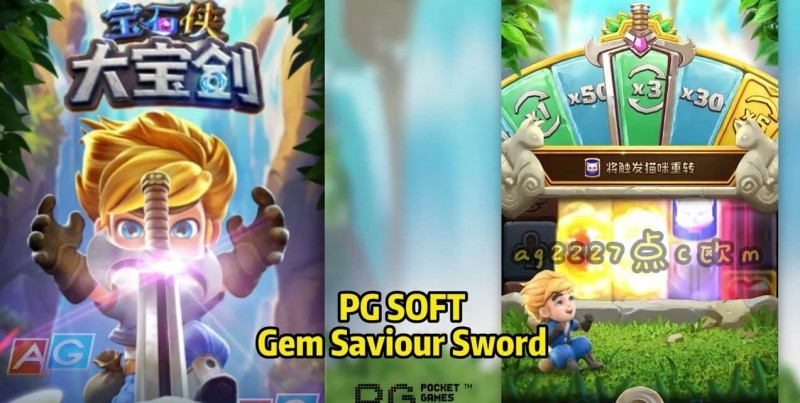 【QY球友会】大发宝石侠-大宝剑老虎机的玩法