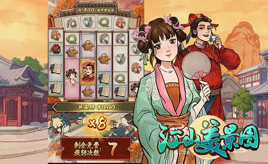 【QY球友会】大发娱乐《江山美景图》——步入古风山河画卷的奇幻探索旅程