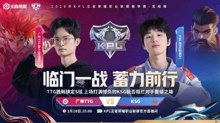 【QY球友会】🎮又一个零封！KSG零封TTG阻拦其直接锁定S组 KSG 3-0 TTG