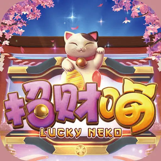 【QY球友会】大发娱乐全新上线招财喵