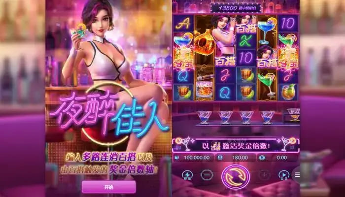 【QY球友会】夜醉佳人：在大发娱乐邂逅高颜值夜色主题游戏