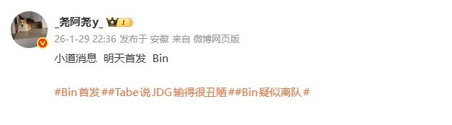 【QY球友会】这么快就融合好了？爆料人：小道消息  明天首发依旧是Bin