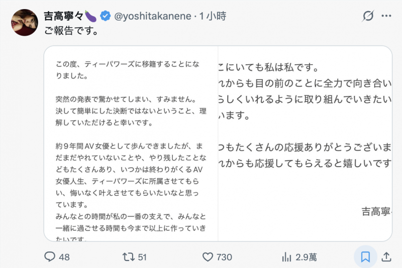 【QY球友会】最炸裂移籍!吉高寧々(吉高宁宁)有重大宣布!【EV扑克下载】