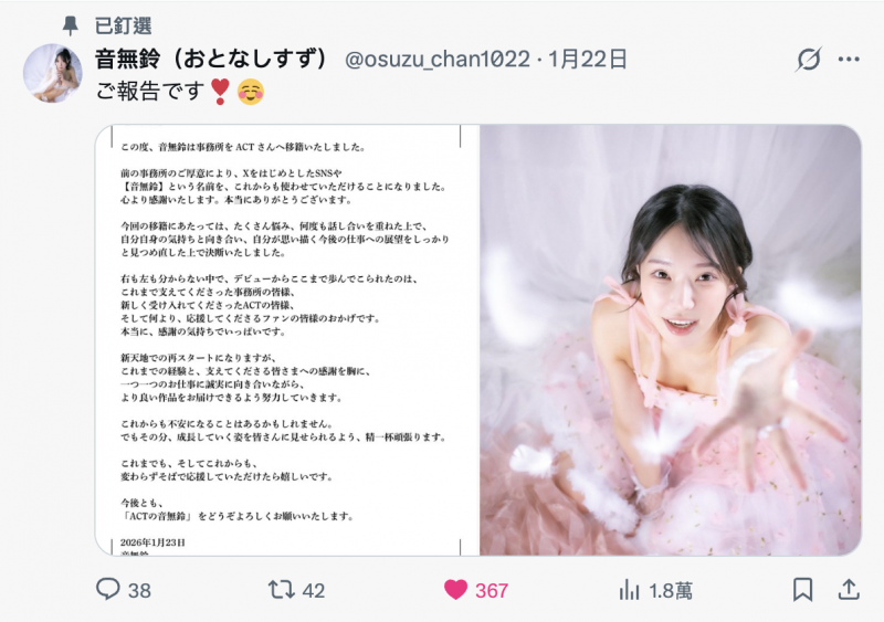 【QY球友会】出身上流社会演出却很下流！音无铃有大事宣布！【EV扑克下载】