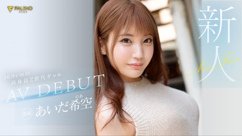 【QY球友会】あいだ希空(相田希空)出道作品FSDSS-542发布！169公分大长腿！每天要自慰三次的淫娃！指名要肌肉男【EV扑克下载】