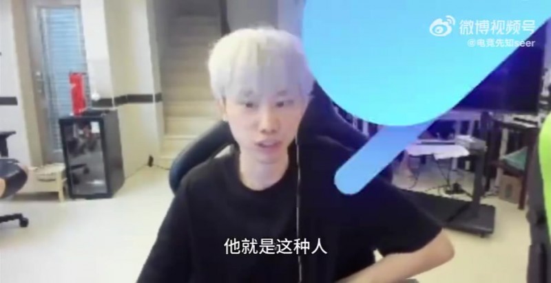 【QY球友会】doinb聊纹身：一般都会后悔 有韩国朋友洗十几次花25W还没洗干净