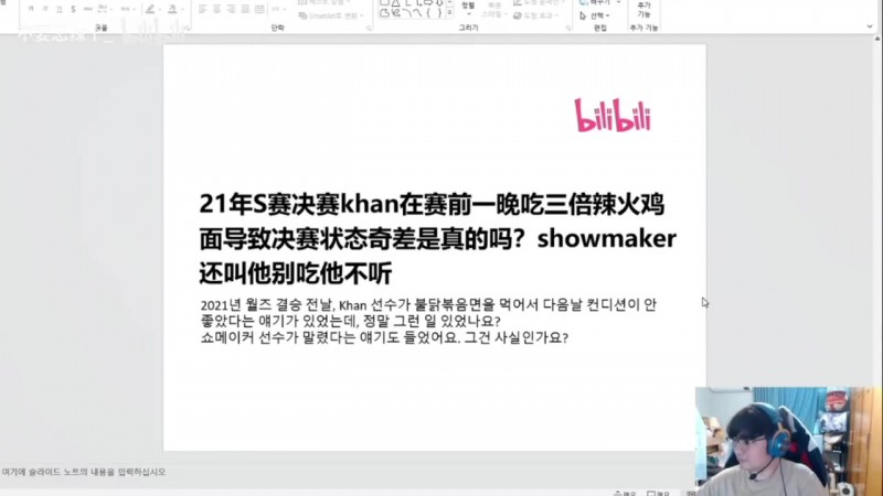 【QY球友会】💥BeryL爆了！Khan决赛前吃三倍爆辣火鸡面导致状态奇差