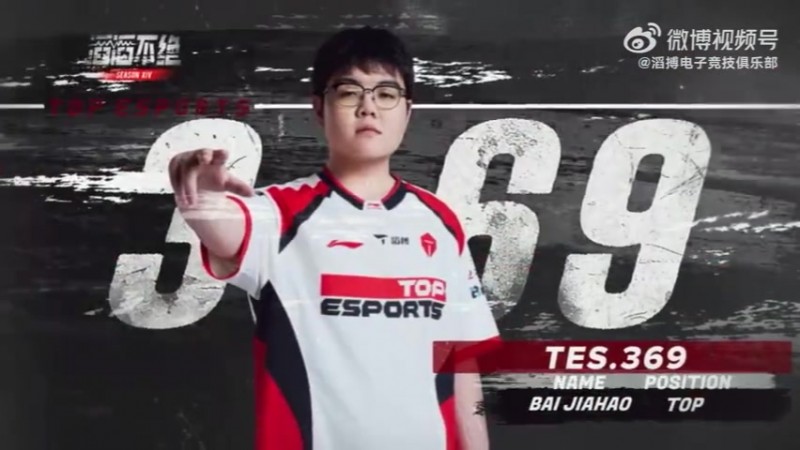 【QY球友会】TES发布对阵IG赛场语音：孜孜以求驰而不息，明天比赛继续加油！