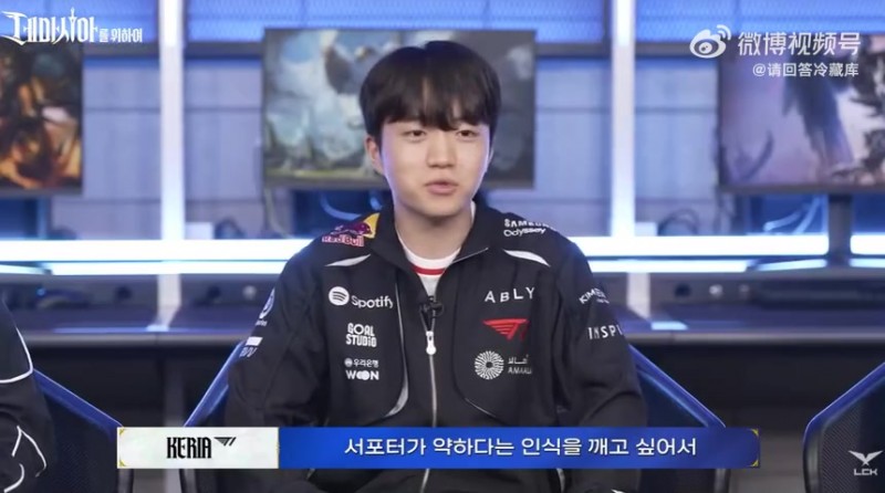 【QY球友会】Keria对LCK季前赛决心：至少第二 我想打破大家对辅助很弱的印象