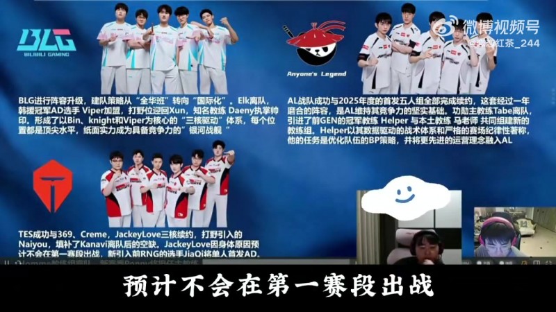 【QY球友会】Breathe：如果TES第一赛段分高，Jackeylove应该很快就回来了