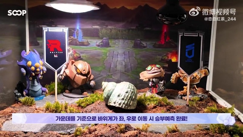 【QY球友会】蟹勇者！直播平台SOOP策划岩蟹比赛预测：蟹老板看好DNF和BRO