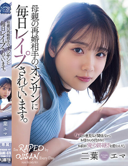 【QY球友会】二葉エマ(二叶惠麻)作品SAME-070发布！妈妈不在家、兽父就出马！F奶惨遭继父剥小穴侵犯…【EV扑克下载】