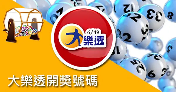 【QY球友会】大发娱乐全新乐透 —— 体验极致幸运与激情