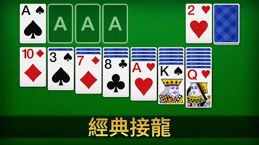 【QY球友会】大发娱乐重磅上线扑克接龙 —— 当经典纸牌遇上智慧竞技，乐趣全面升级！