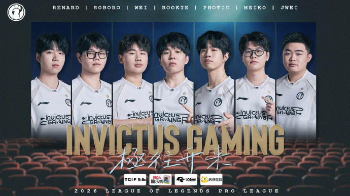 【QY球友会】影响不大但不公？iG遭遇不公BUG后照常比赛 腾竞是不是欺负他们没流量？