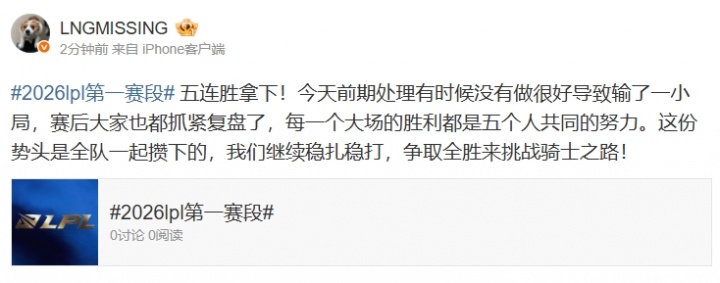 【QY球友会】Missing赛后更博：我们继续稳扎稳打，争取全胜来挑战骑士之路！