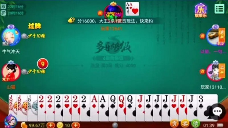 【QY球友会】大发娱乐全新上线《够级》:智者的对决,策略的巅峰!
