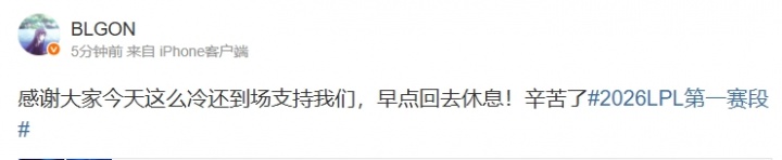 【QY球友会】ON更博：感谢大家今天这么冷还到场支持我们，早点回去休息