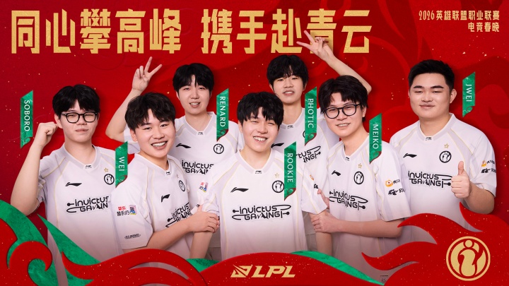 【QY球友会】不会登峰组次轮一场不赢吧!iG不敌JDG惨遭四连败!