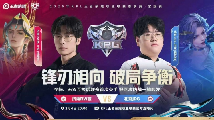 【QY球友会】🎮鏖战五局拿首胜！JDG击败RW斩获二阶段首胜 JDG 3-2 RW