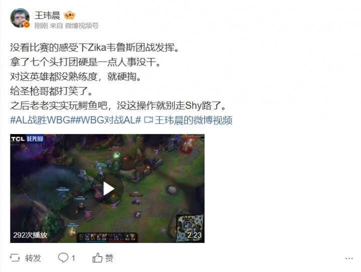 【QY球友会】媒体人怒喷Zika：拿了七个头打团硬是一点人事没干 没这操作就别走Shy路了