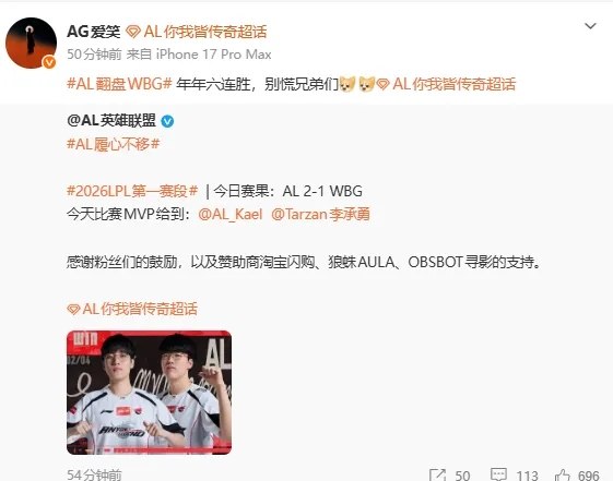 【QY球友会】战胜WBG后，AL经理爱笑发文：年年六连胜，别慌兄弟们