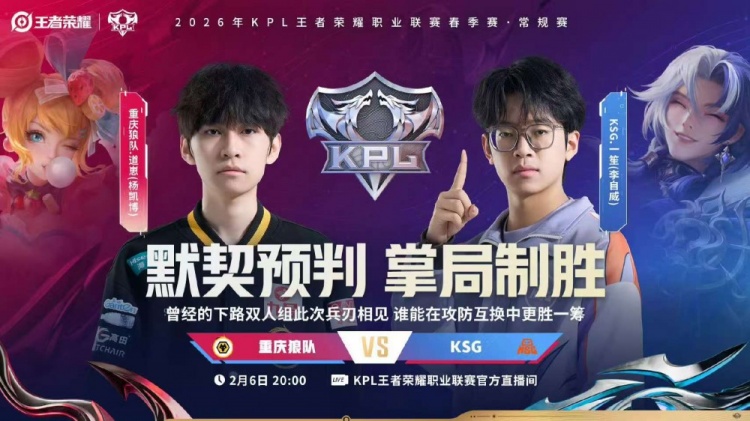 【QY球友会】🎮痛击一笙 道崽面对一笙痛下狠手成功完成零封 狼队 3-0 KSG