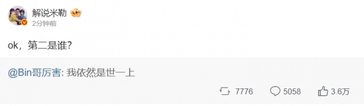 【QY球友会】米指导申请一战？解说米勒转发Bin“世一上”言论：ok，第二是谁？