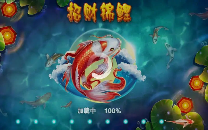 【QY球友会】大发娱乐全新力作 —— 招财锦鲤，带你畅游好运与财富