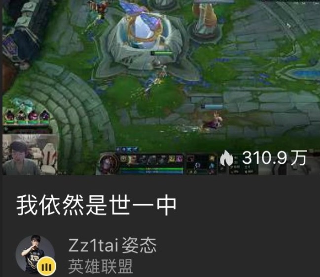 【QY球友会】你也跟团了👀姿态开播 直播标题“我依然是世一中”