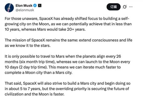 【QY球友会】不去火星了？马斯克：已将重心转移至在月球建城 10年内有望实现