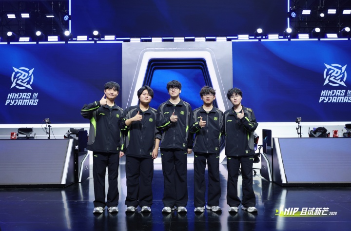 【QY球友会】敬请期待11日挑选仪式！NIP将等待登峰组前四名队伍的挑选